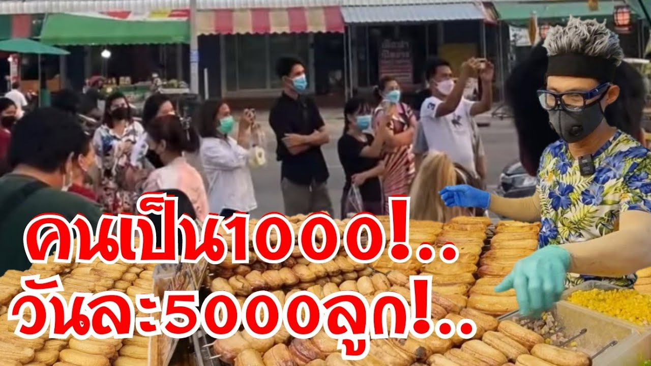 อะไรกัน!..วันละ5,000ลูก 1เดียวในไทย15หน้า กล้วยเถอะคับ จัดแน่นๆ คนเป็น1000มาทั่วไทย