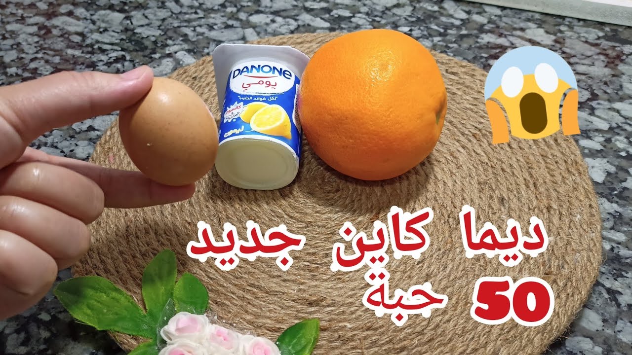 هذي #حلوة جافة كامل الناس تحوس عليها بمقادير اقتصادية @حلويات امال العباسيه