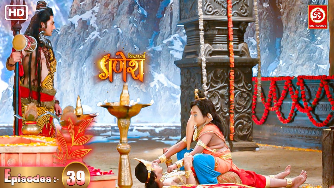 गणेश जी ने अपनी भैया को पहली बार देखकर शरीर पर चढ़ गया | Vignaharta Ganesh Ep - 39