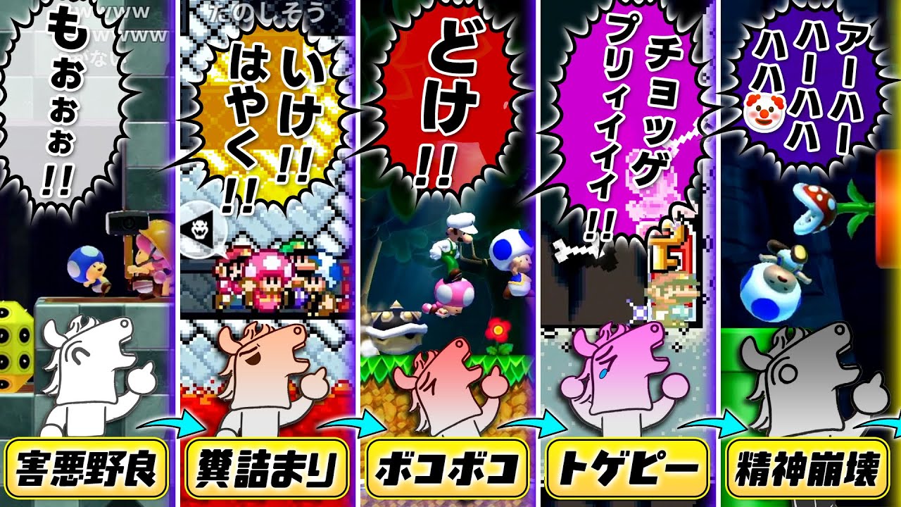 連戦連敗で精神が崩壊していくも、革命を起こすバトラ【マリオメーカー2】　【2025/09/09】