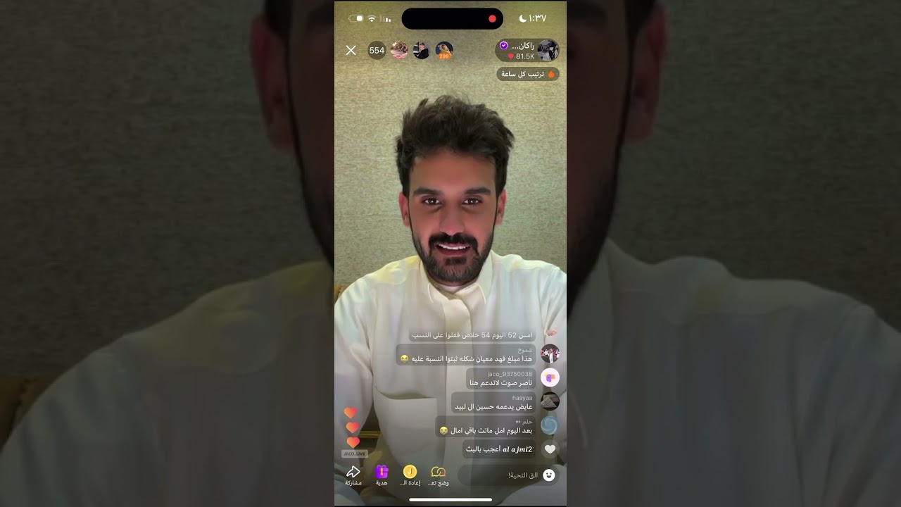 بث راكان بن ملهي✨؛