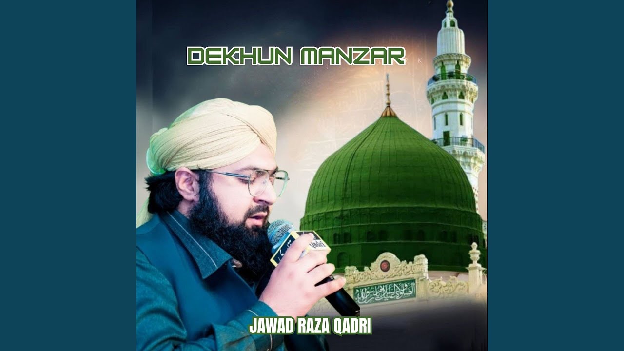Dekhun Manzar