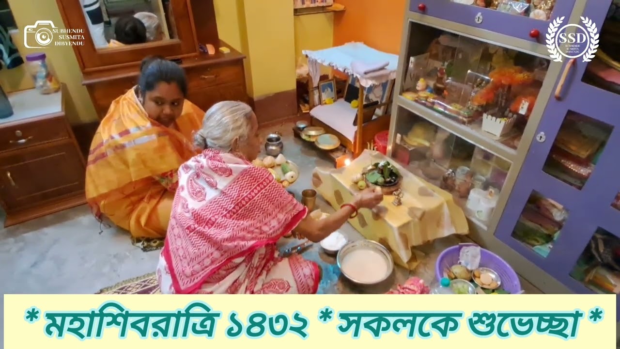 মহাশিবরাত্রি 1432