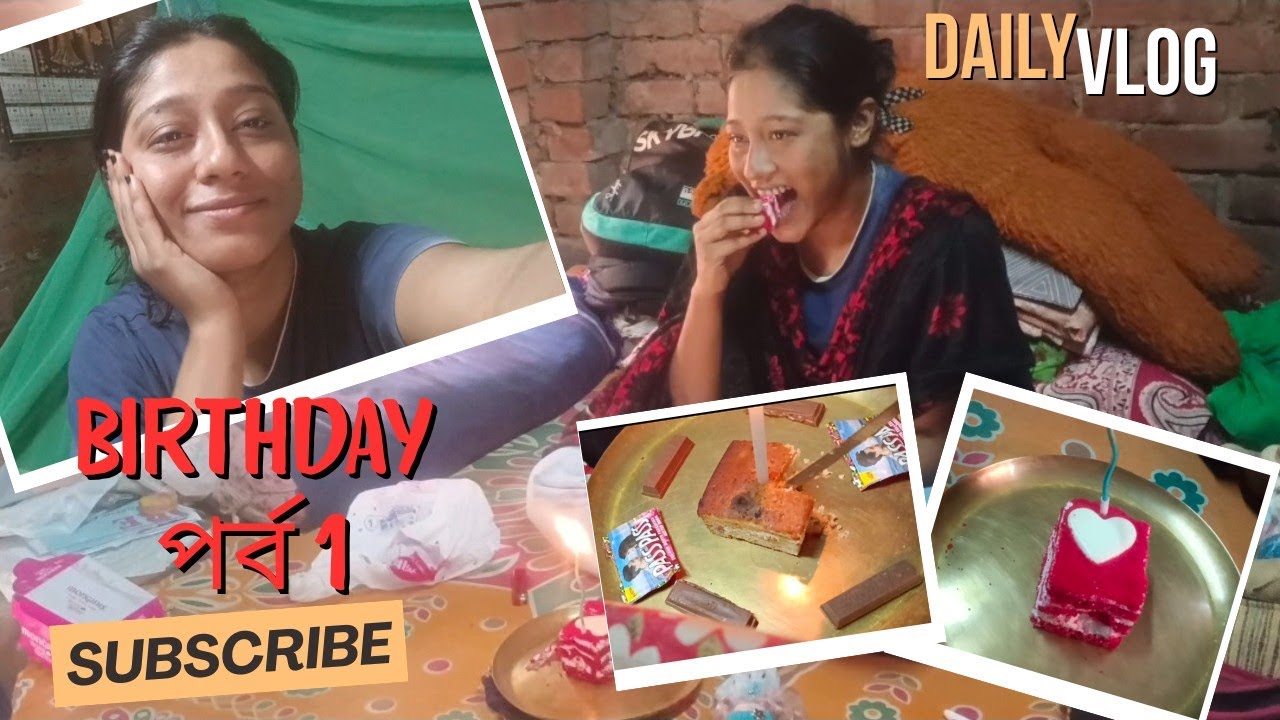 এই ছোটো ছোটো জিনিস গুলোই আমার অনেক বড়ো পাওয়া😊♥️// birthday পর্ব 1