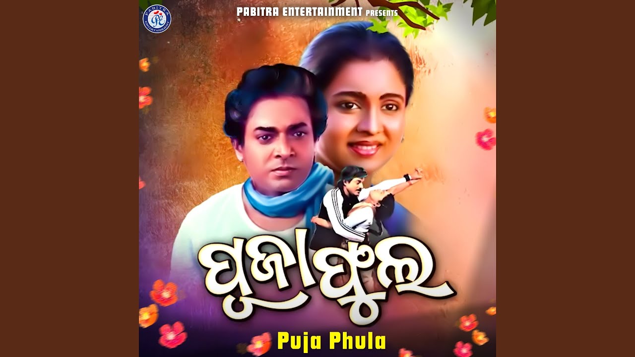 Rupa Hoithiba