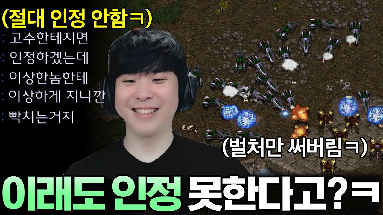 알파고의 실력을 절대 인정 못하겠다는 상대한테 다른 유닛 안 쓰고 벌처만 써본다면?ㅋㅋ