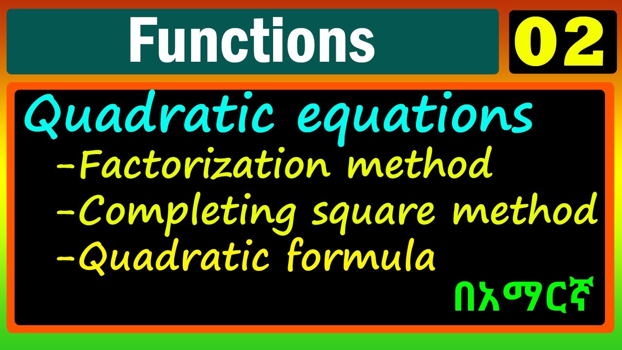 Functions | Lecture 02 | Quadratic Equation solving techniques | በአማርኛ