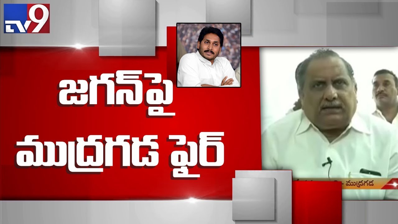 Mudragada speaks to media over Kapu reservation - TV9