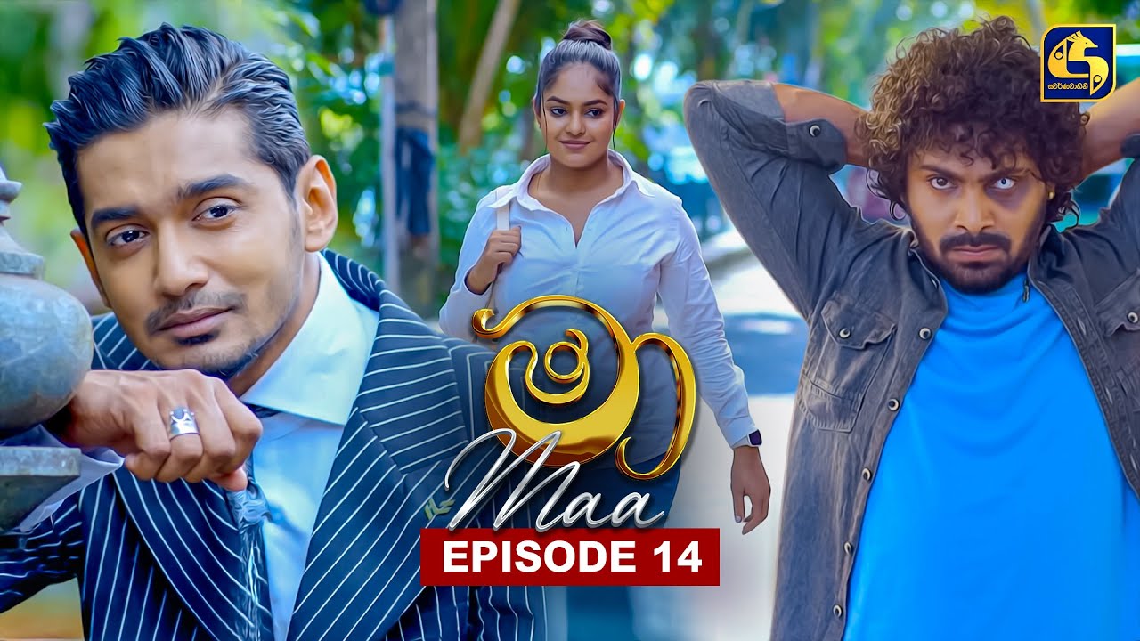Maa (මා) | Episode 14 | 20th May 2025 | Swarnavahini