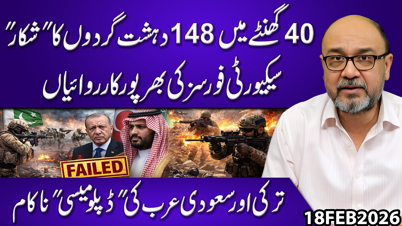 148 Militants Eliminated in 40 Hours | Massive Security Operations | Turkey & Saudi Diplomacy Fails?