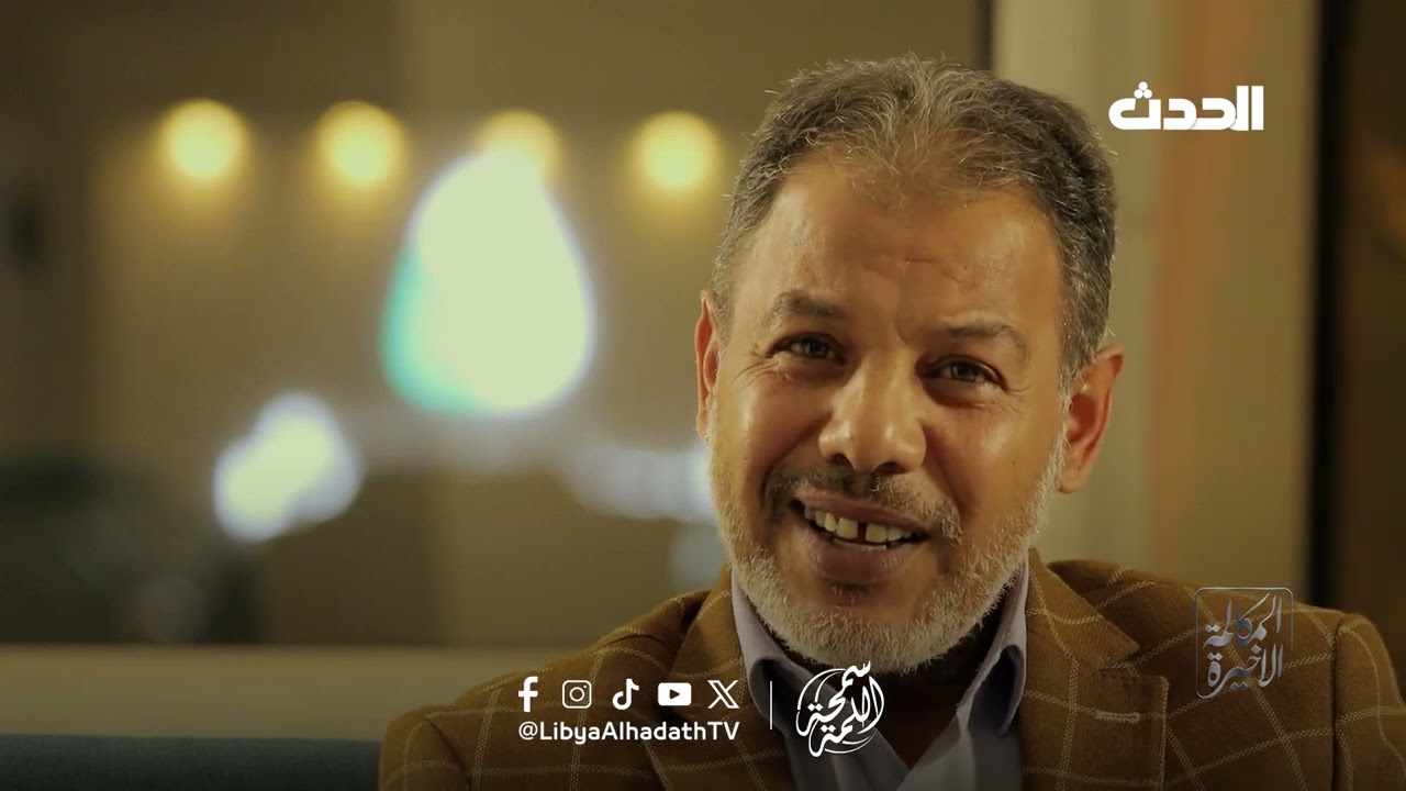 المكالمة الأخيرة | الحقة السادسة