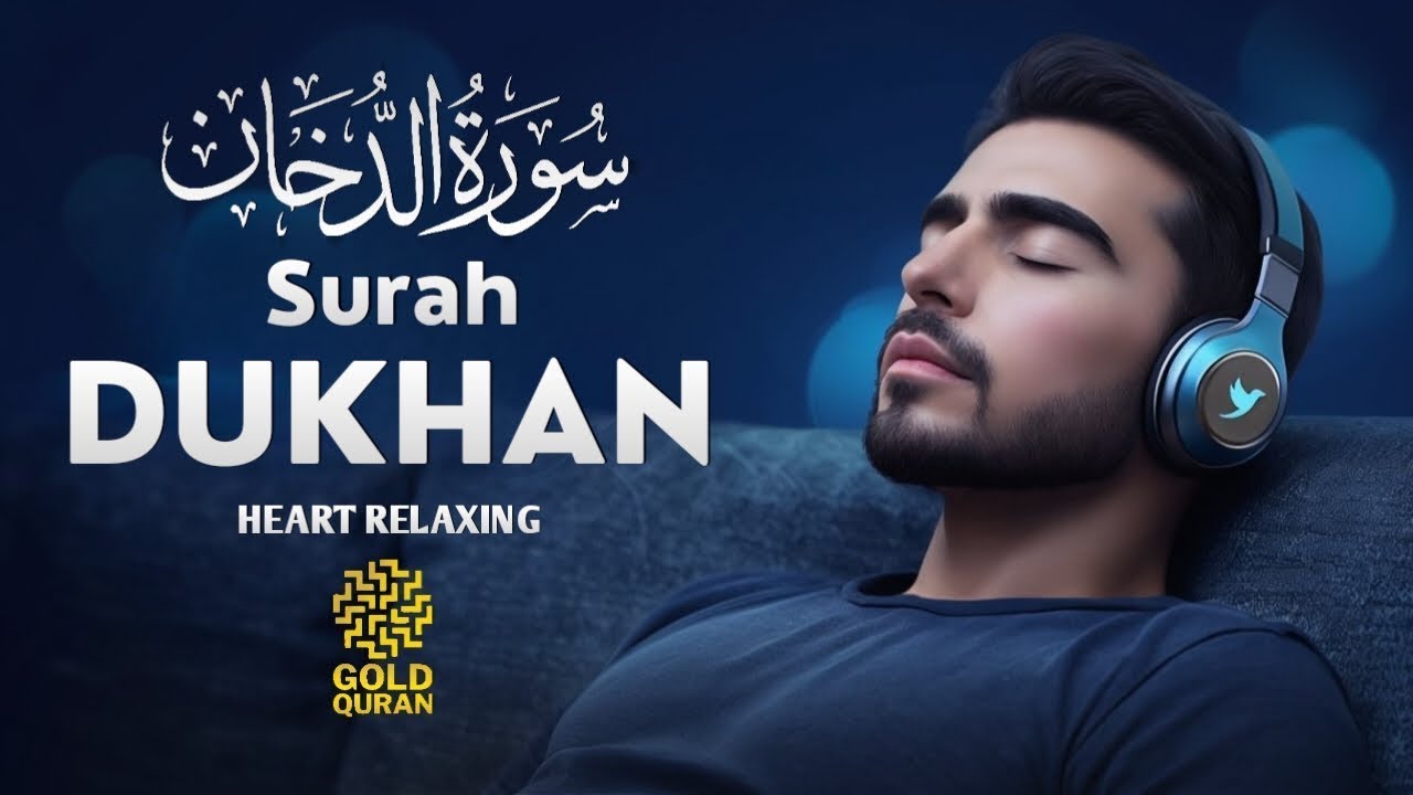 Surah Dukhan سورة الدخان  ✦ Relaxing Majestic Quran Recitation Heart Soothing Voice ✦ Gold Quran