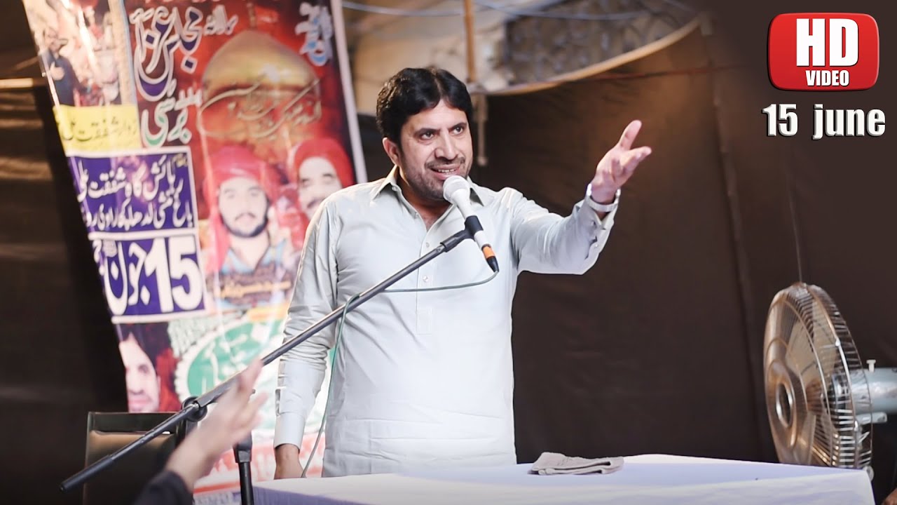 Allam Ghulam Jafar Jatoi | 15 june majlis Salana Barsi Zawar Shafqat Ali jognu Bagh munshi ladah LHR