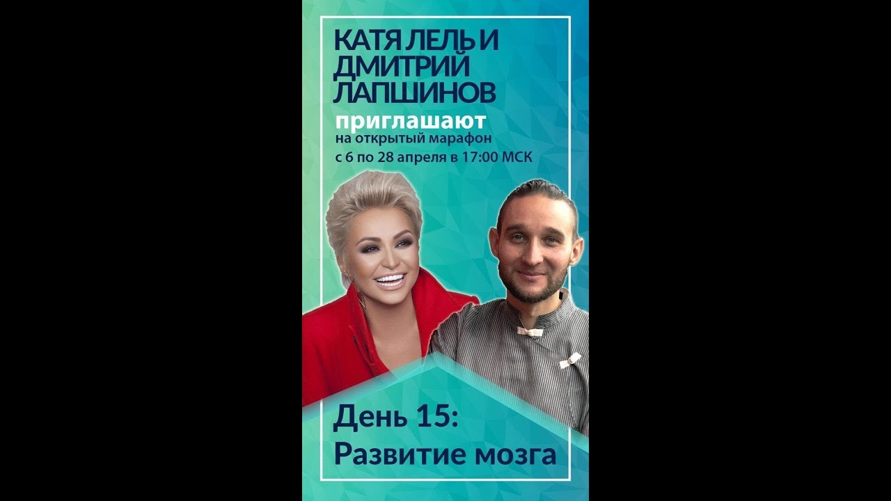 Здоровье души и тела. День 15. 