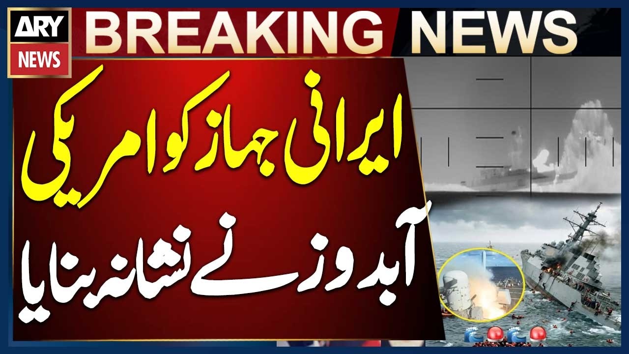 Iranian Plane Targeted by US Submarine Near Sri Lanka