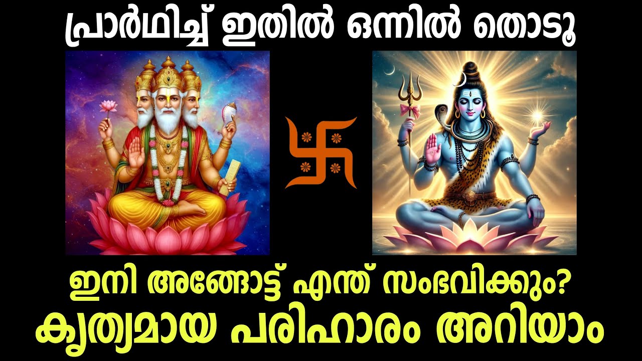 സങ്കടം പറഞ്ഞ് ഒന്ന് തൊടൂ | Thodukuri Sastram Malayalam Jyothisham Kerala Vasthu sastram astrology