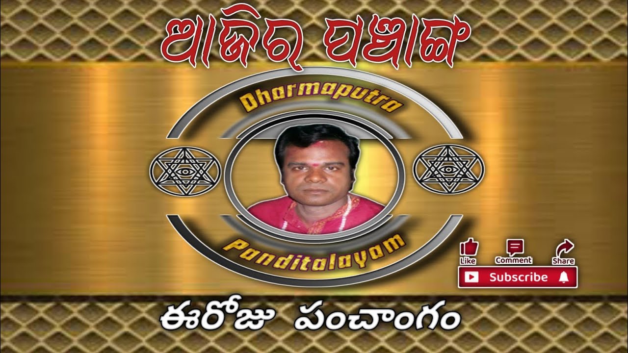 #panditbhagyadarshan #astrology 
