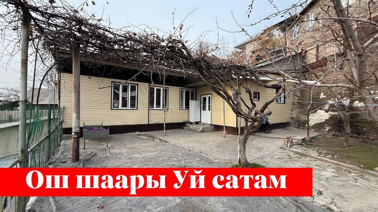 Ош шаарында срочно Үй сатылат. Айына жакшы акча тушуп турат