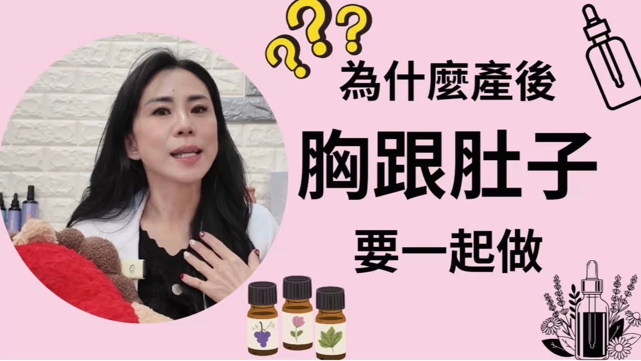 想一次改善胸部下垂與肚子鬆弛？漢芳療「美胸＋緊實」雙效調理，為什麼效果更好？
