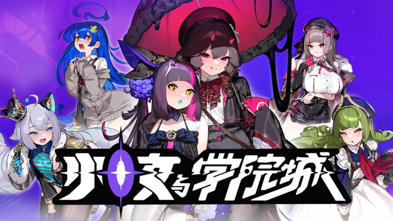 【少女与学院城 上集】二次元战损白丝萝莉💕3D横版类银河恶魔城《少女与学院城》正式版碎碎念试玩