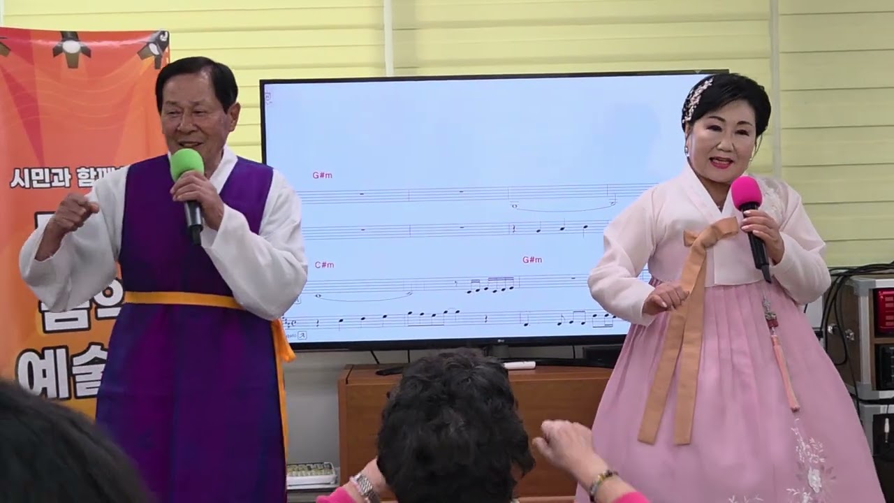 엘림주간보호센터-정광영 김경복명창/경기민요메들리...