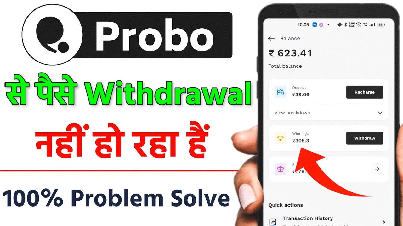 Probo App Se Paise Withdrawal Nahi Ho Raha Hai | Probo Withdrawal Problem