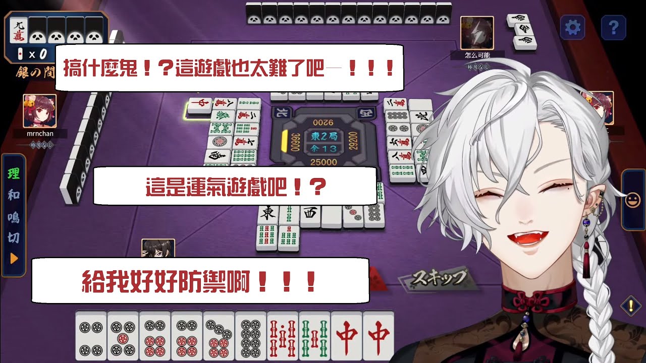 【葛葉】點就看主播打麻將打到崩潰大喊【彩虹社中字/渣熟】