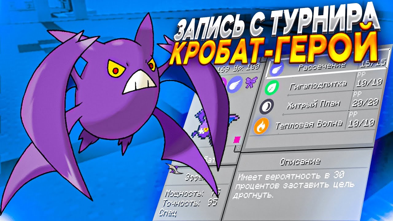 ТУРНИР 6х6 - КРОБАТ ТВОРИТ ИСТОРИЮ | #6 Pixelmon 1.16.5