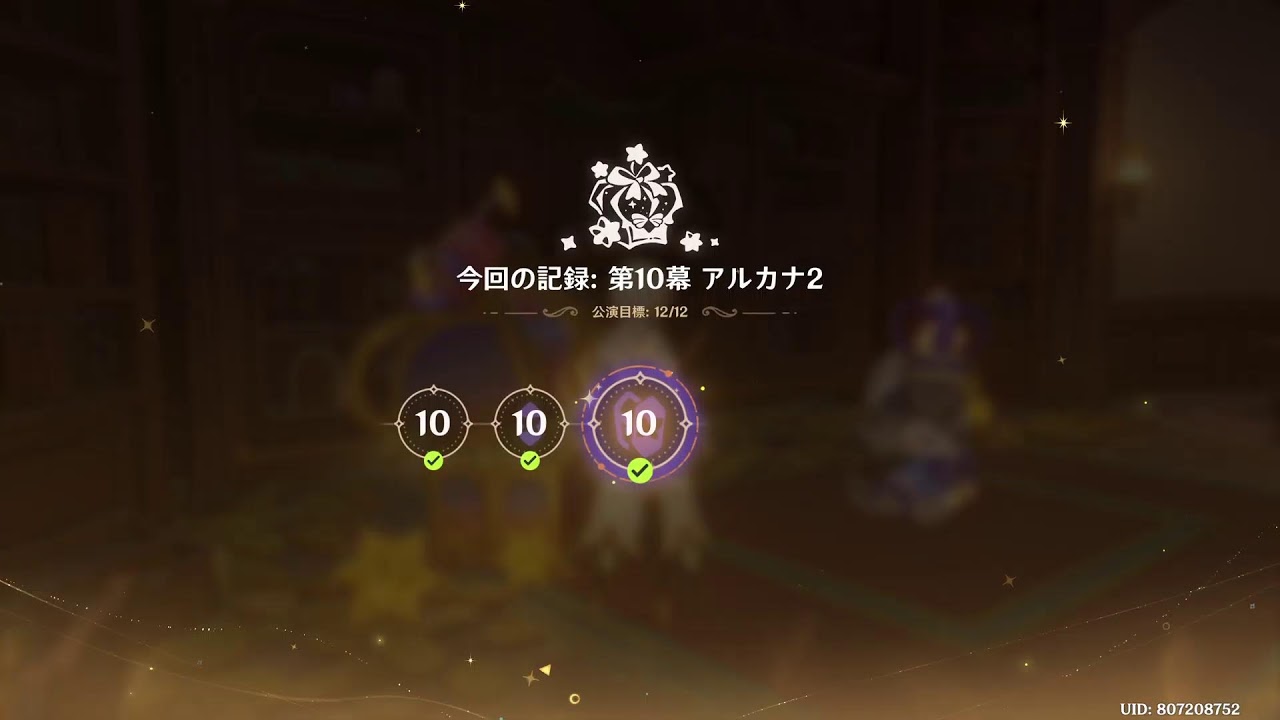 [原神]伴月紀聞その15、ナドクライ編のんびり旅行記その9、今期の幻想シアター　#375