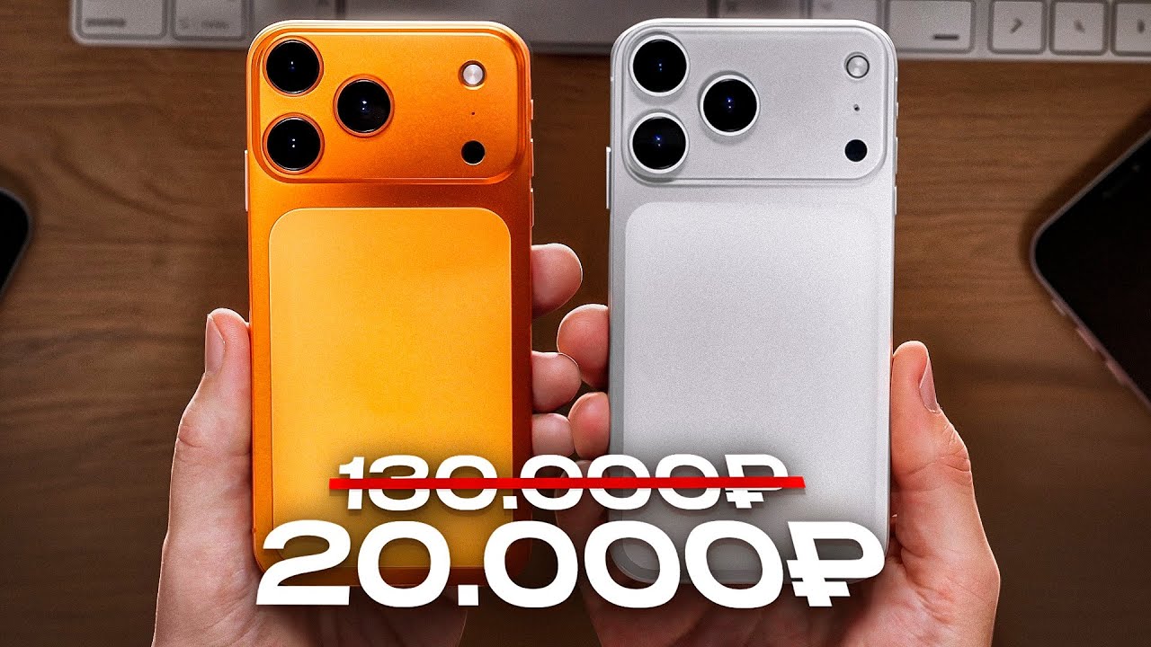 Обман или ИМБА? Купил iPhone XR и 11 в корпусе iPhone 17 Pro Max за 20-24т. рублей на Авито!