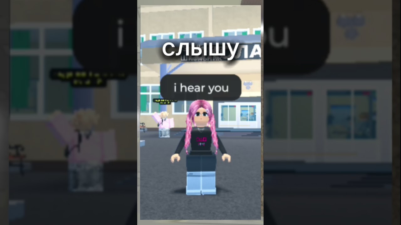 я проверяла и это видео моё 💗#roblox #школа #102 #пустьзалетит