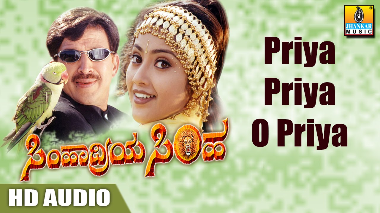 Priya O Priya - Simhadriya Simha - Movie | SPB | Deva | Sahasa Simha Vishnuvardhan | Jhankar Music