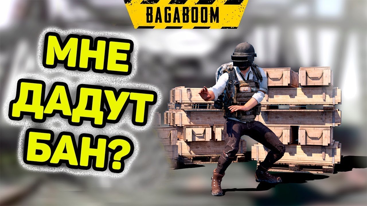 ВШАТАЛ СЕРВЕР, 18 ФРАГОВ. PUBG ПАБГ
