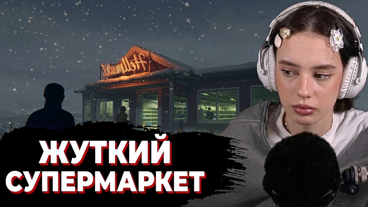 ТЯЖЕЛАЯ РАБОТА КАССИРА/CUTIEROVER ИГРАЕТ В HELLMART