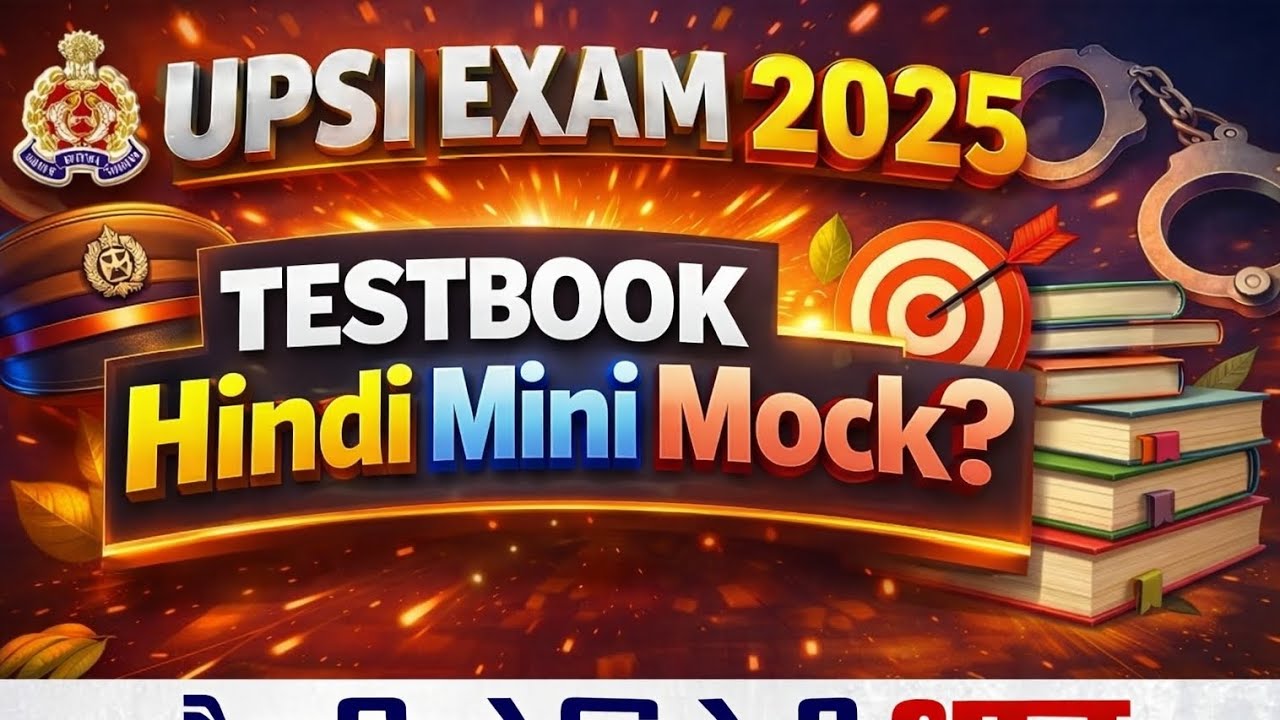 अलंकार 10 मिनट में पूरा | UP SI Hindi Grammar Alankar One Shot Revision