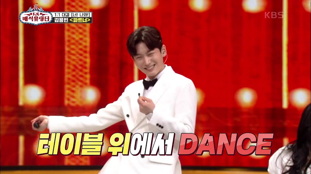 우리 용빈이가 달라졌어요☆ 김용빈을 더 이상 어떻게 좋아해?!! ‘김용빈 - 파트너’   [트롯매직유랑단] | KBS 210512 방송
