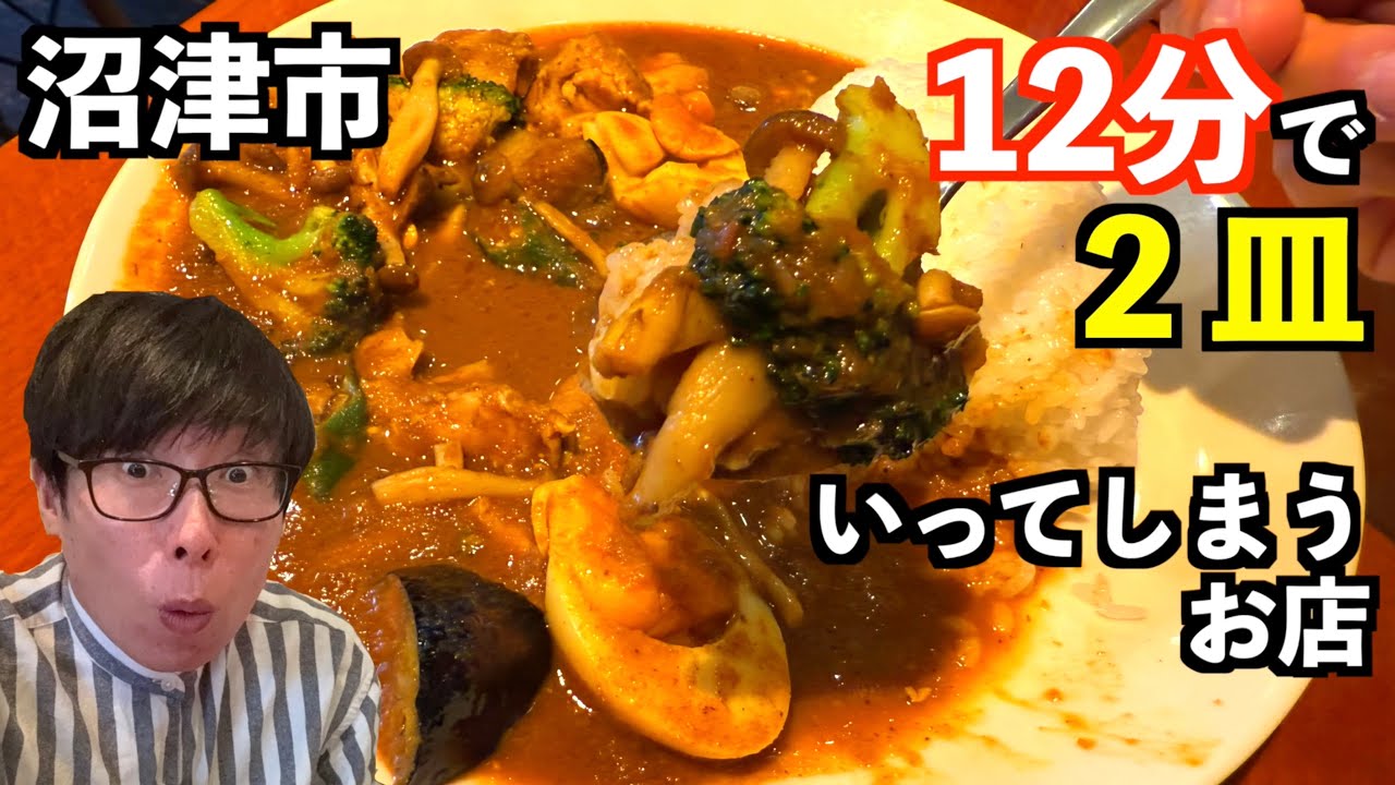 巷で騒がれている名店に行ってみたらすぐ食べてしまった！【沼津市うめぞう】