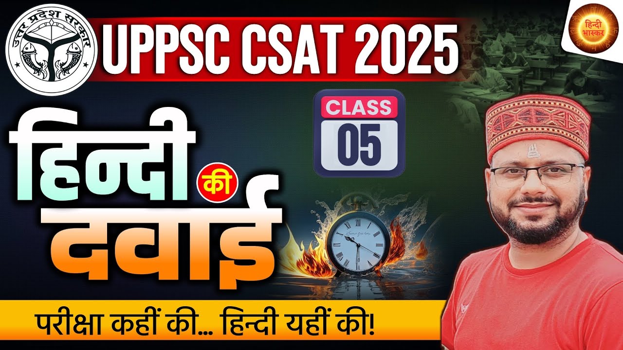 UPPSC 2025 CSAT | Hindi Practice Set | UPPCS CSAT 2025 | UPPSC Prelims Hindi | Hindi for UPPCS 2025