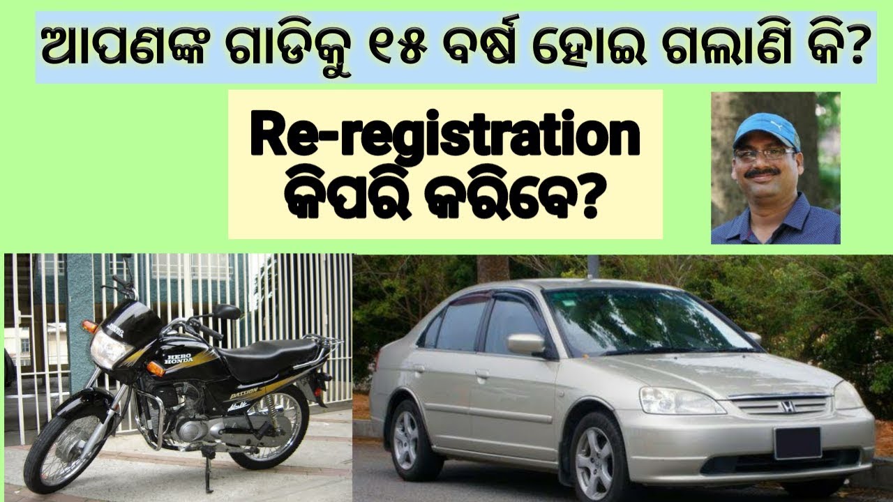 Re registration of vehicle after 15 years in odia