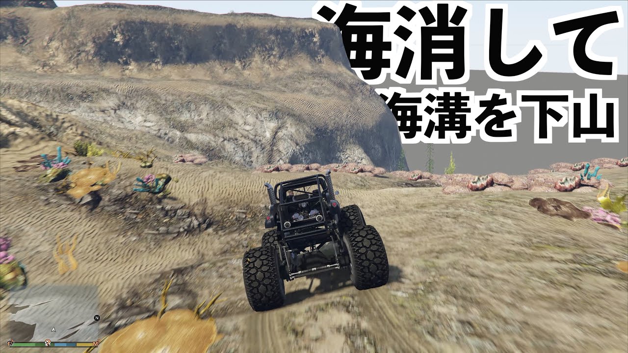 【海消して海溝を高速下山】GTA5実況グラセフ検証