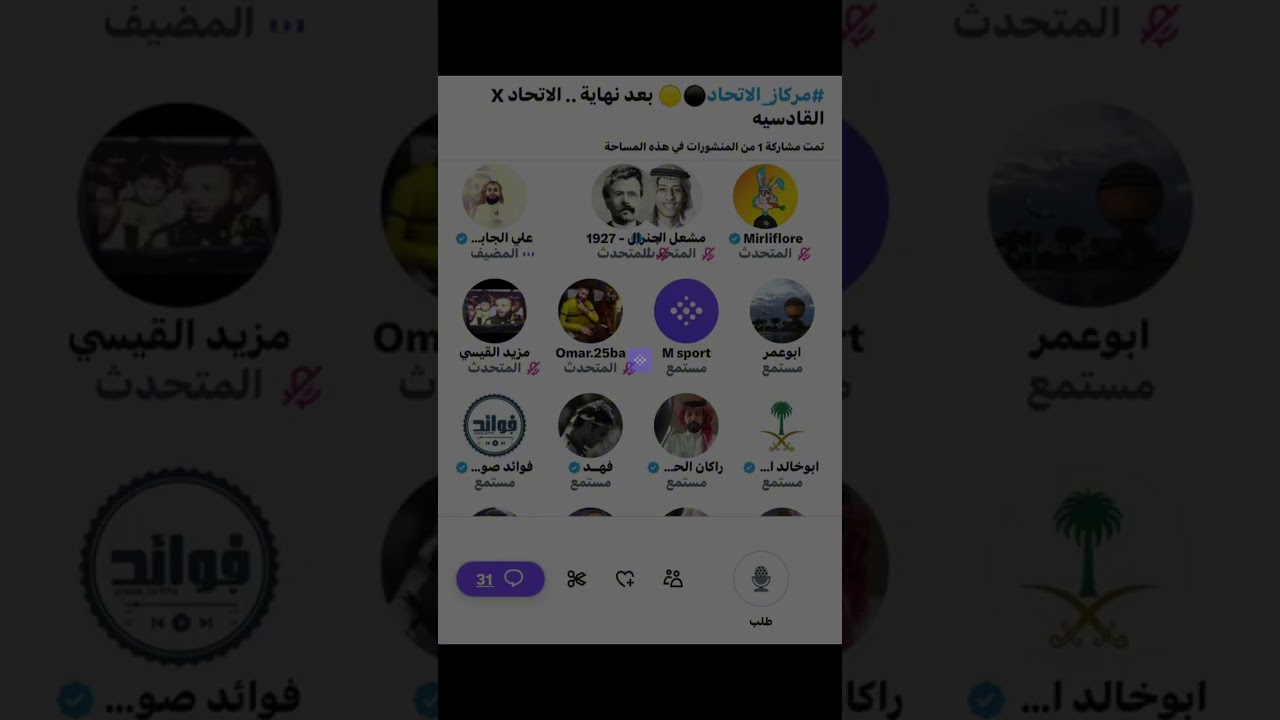 ‏مساحة علي الجابري بعد خسارة الاتحاد من القادسية 