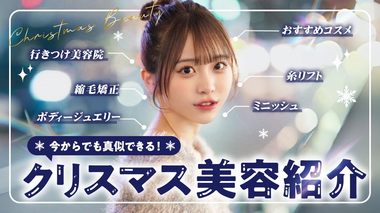 【緊急】即日で変われる美容のみを紹介❗️
