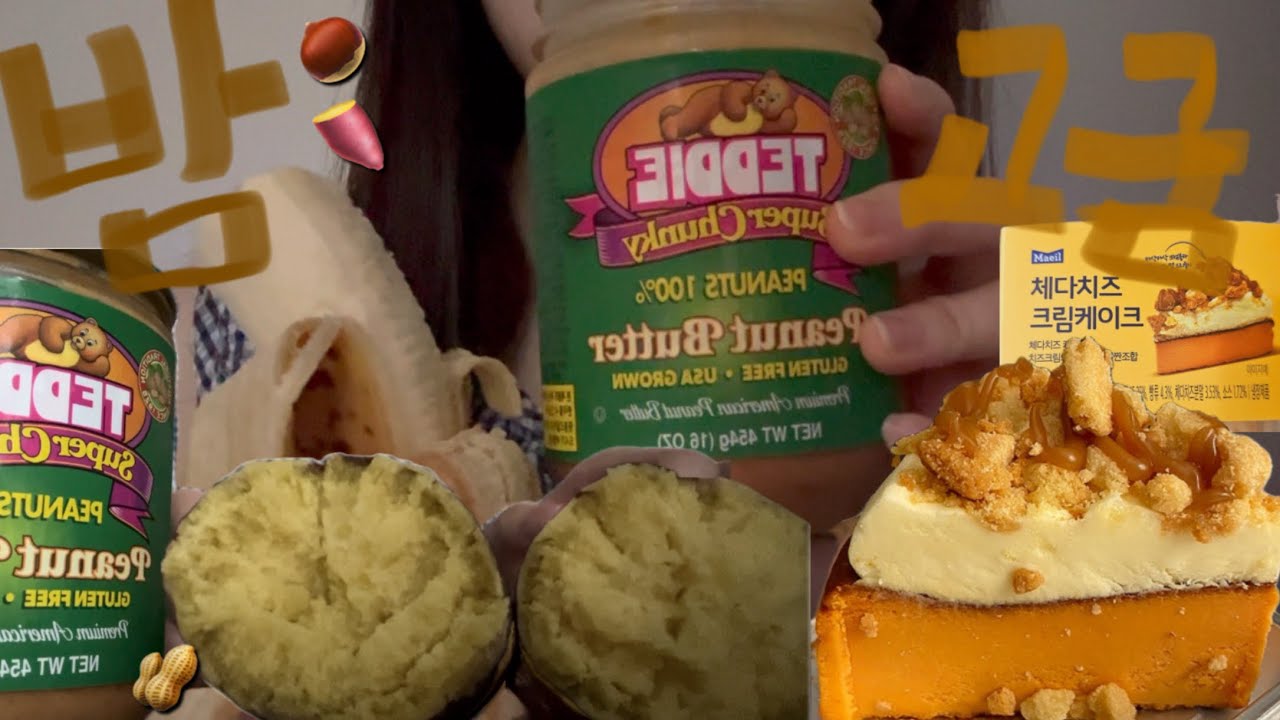 🌰티라미수 유행 속, 요기 밤고구마🍠맛집이네🥜/ 멍 때리고 싶을 때 들어오세요 _ 바나나 밤고구마 체다치즈크림케이크 피넛버터