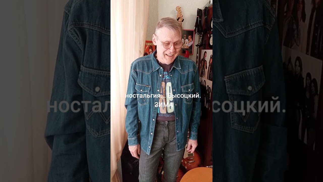 Высоцкий. ЗИМА