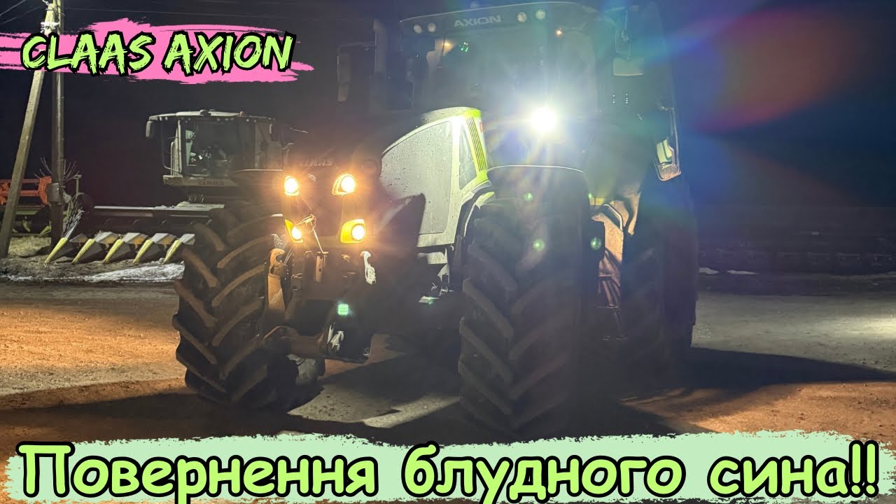 Сівалка готова‼️AXiON 950 вернувся додому‼️ #claas #lemken 