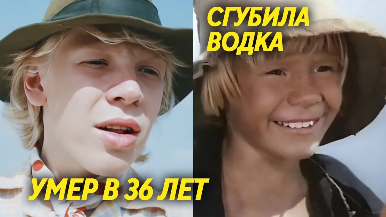 Проклятие детской славы: НИЩЕТА, ЖУТКАЯ ДЕПРЕССИЯ, КРИМИНАЛ