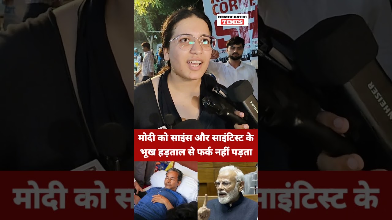 Sonam Wangchuk |Hunger Strike |Student Protest |Modi |BJP