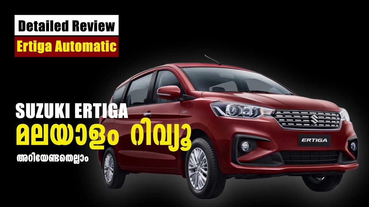 Suzuki Ertiga Malayalam Review | Ertiga Automatic | Car Review | Najeeb