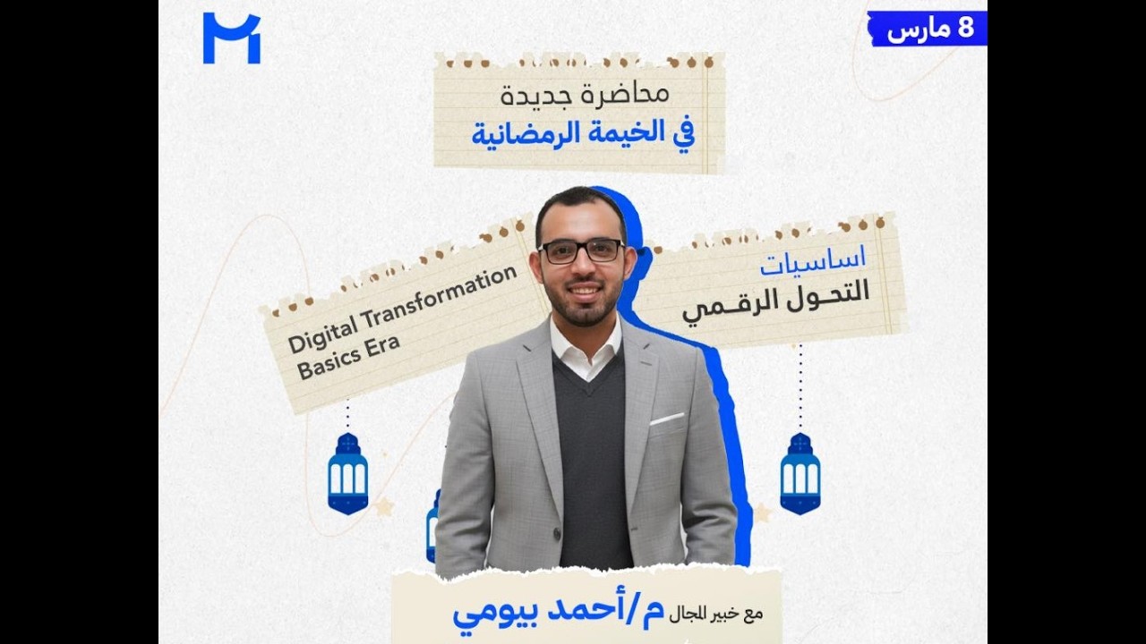 Digital Transformation for Businesses | From Technology Use to Real Impact