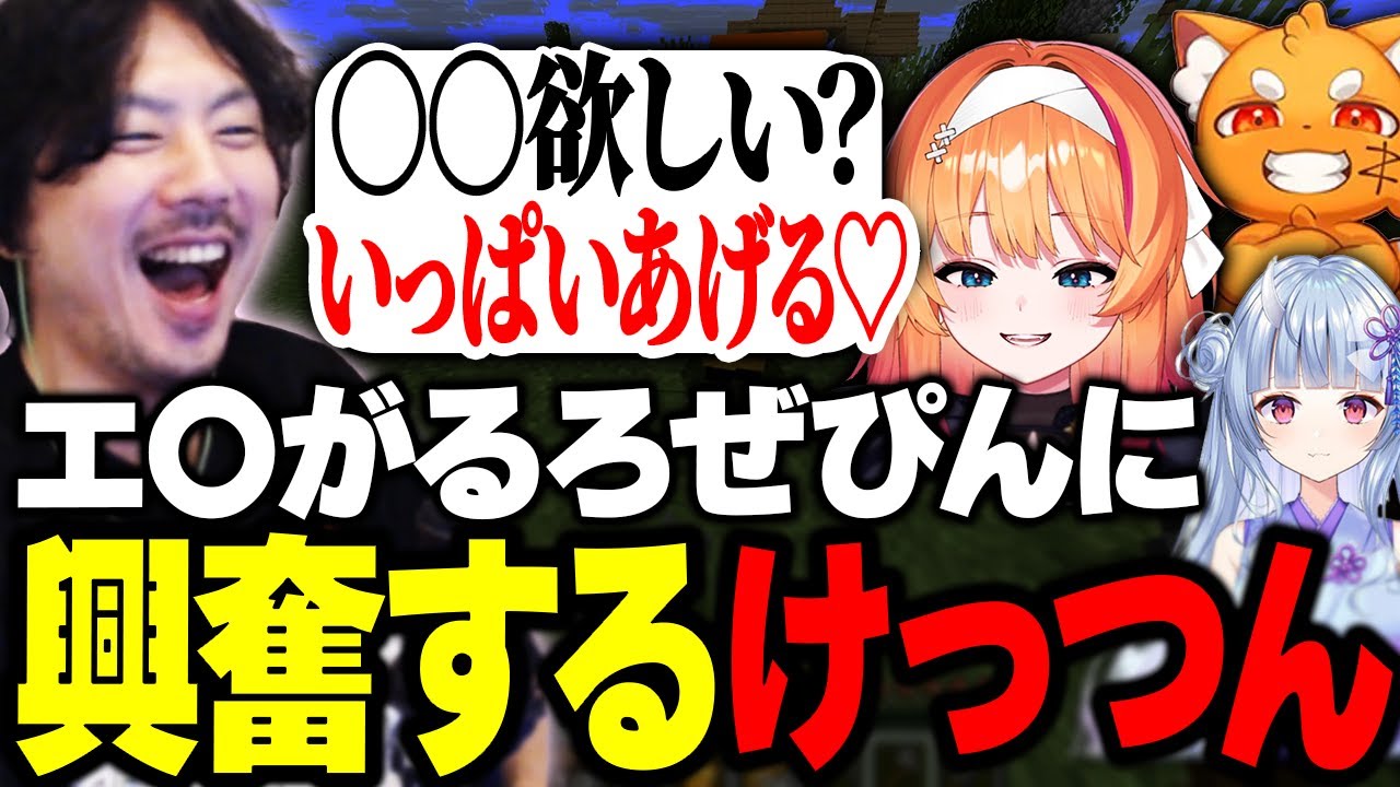 マイクラハードコアで突然エ〇がり始めるろぜぴんに興奮するけっつん【Minecraft/ろぜっくぴん/寧々丸/ズズ】